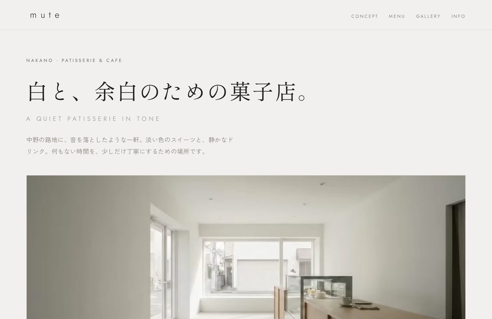 明朝の静かな案のサンプル画面