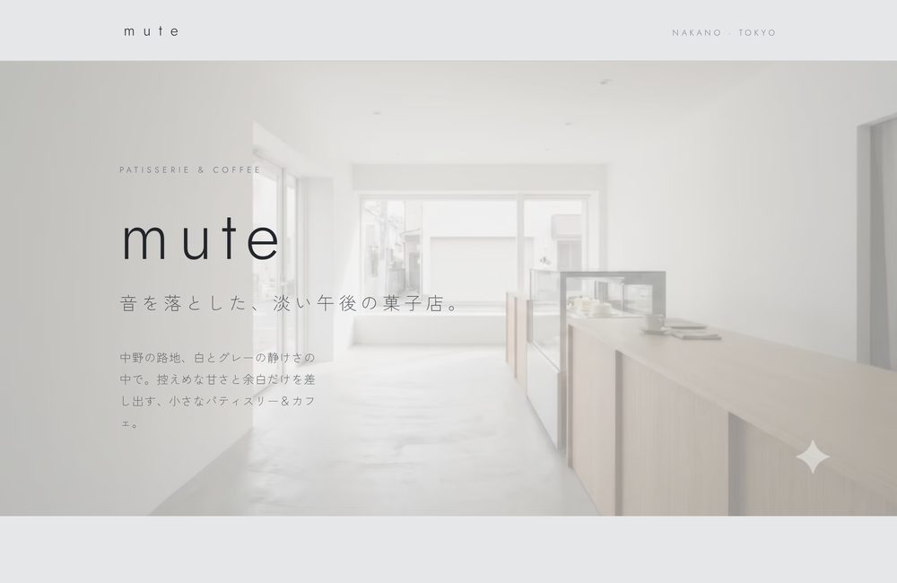 タイポ主体ミニマル案のサンプル画面